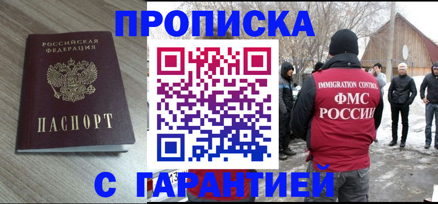 прописка 2025 в Ленинградской области