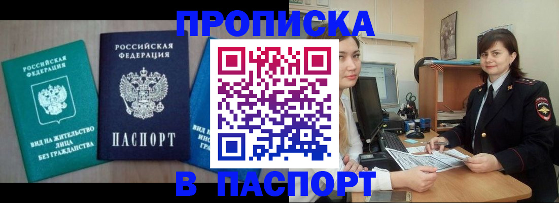 временная регистрация собственник в Ленинградской области